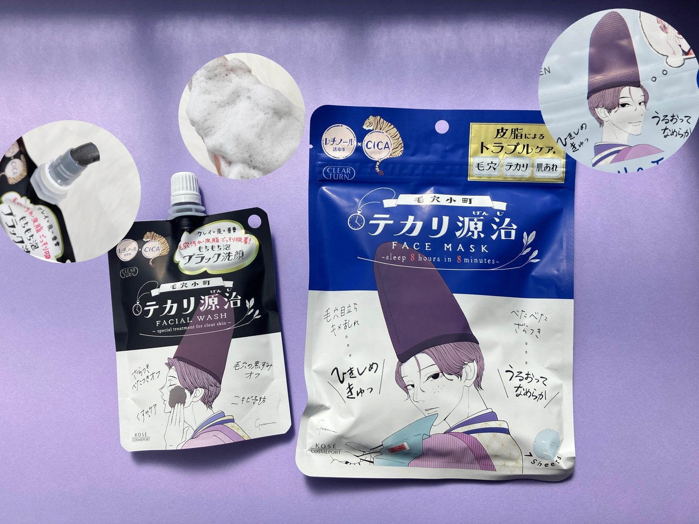 毛穴小町 テカリ源治 マスク/クリアターン/シートマスク・パックを使ったクチコミ(1枚目)