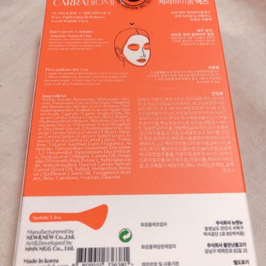 キャロットバブルパック/SUNDUK JEJU/洗い流すパック・マスクを使ったクチコミ（7枚目）