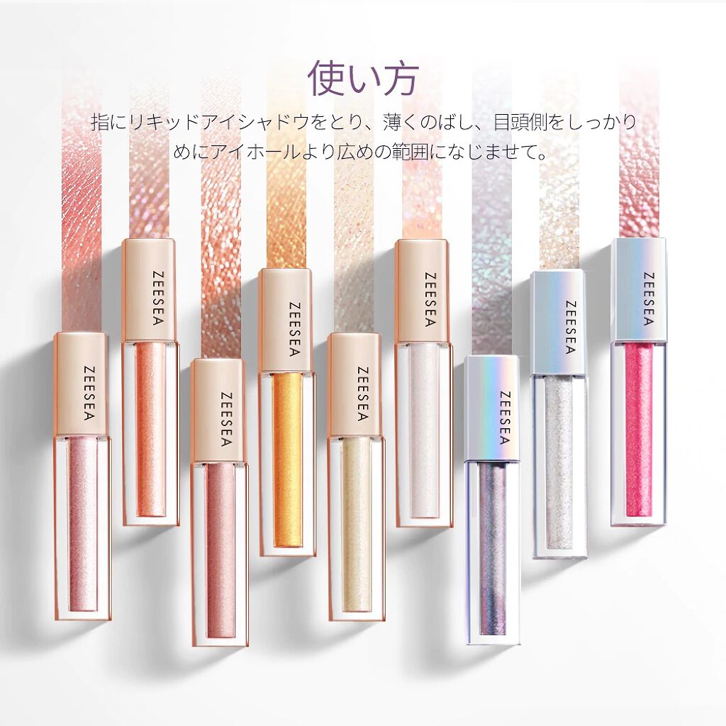 ダイヤモンドシリーズ 星空リキッドアイシャドウ/ZEESEA/リキッドアイシャドウを使ったクチコミ(2枚目)