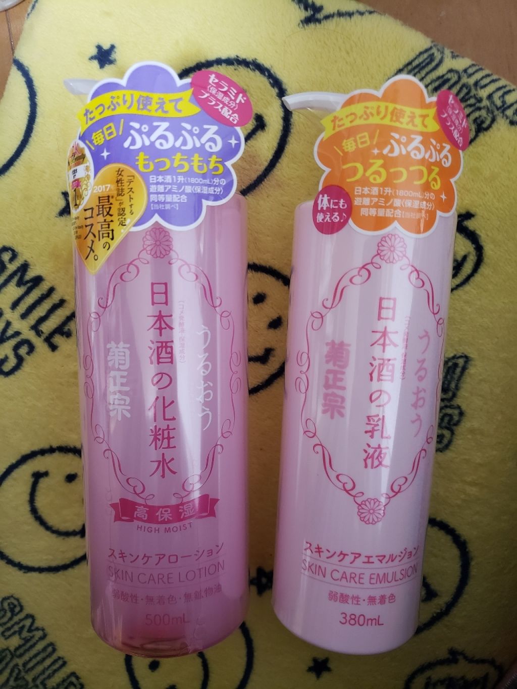 菊正宗 日本酒の化粧水 高保湿/菊正宗/化粧水を使ったクチコミ（1枚目）