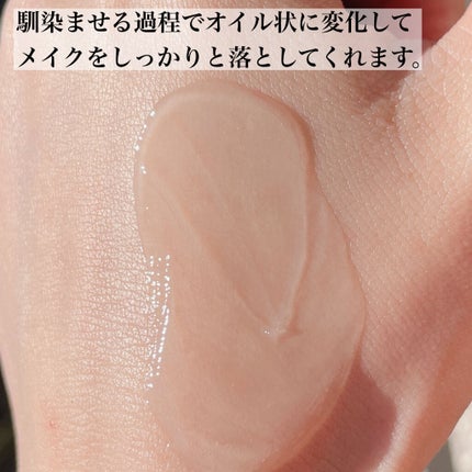 Salanaru ピュアクレンジングジェル クリア/Salanaru(サラナル)/クレンジングジェルを使ったクチコミ(3枚目)