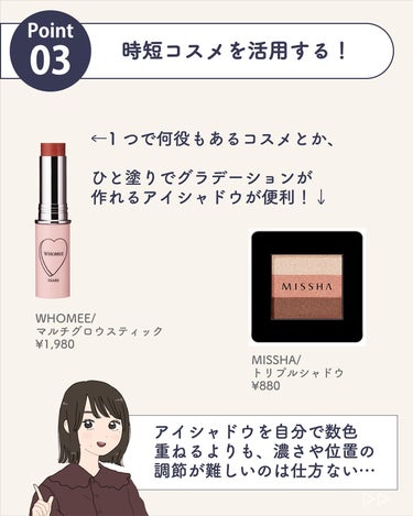 サキ🌷垢抜け初心者メイク on LIPS 「メイクしたいけど時間が無い！って日のポイント✨️★メイクの基本..」（6枚目）