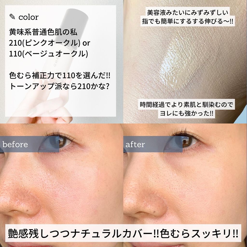 ザ リクイド ファンデーション/SUQQU/リキッドファンデーションを使ったクチコミ（3枚目）