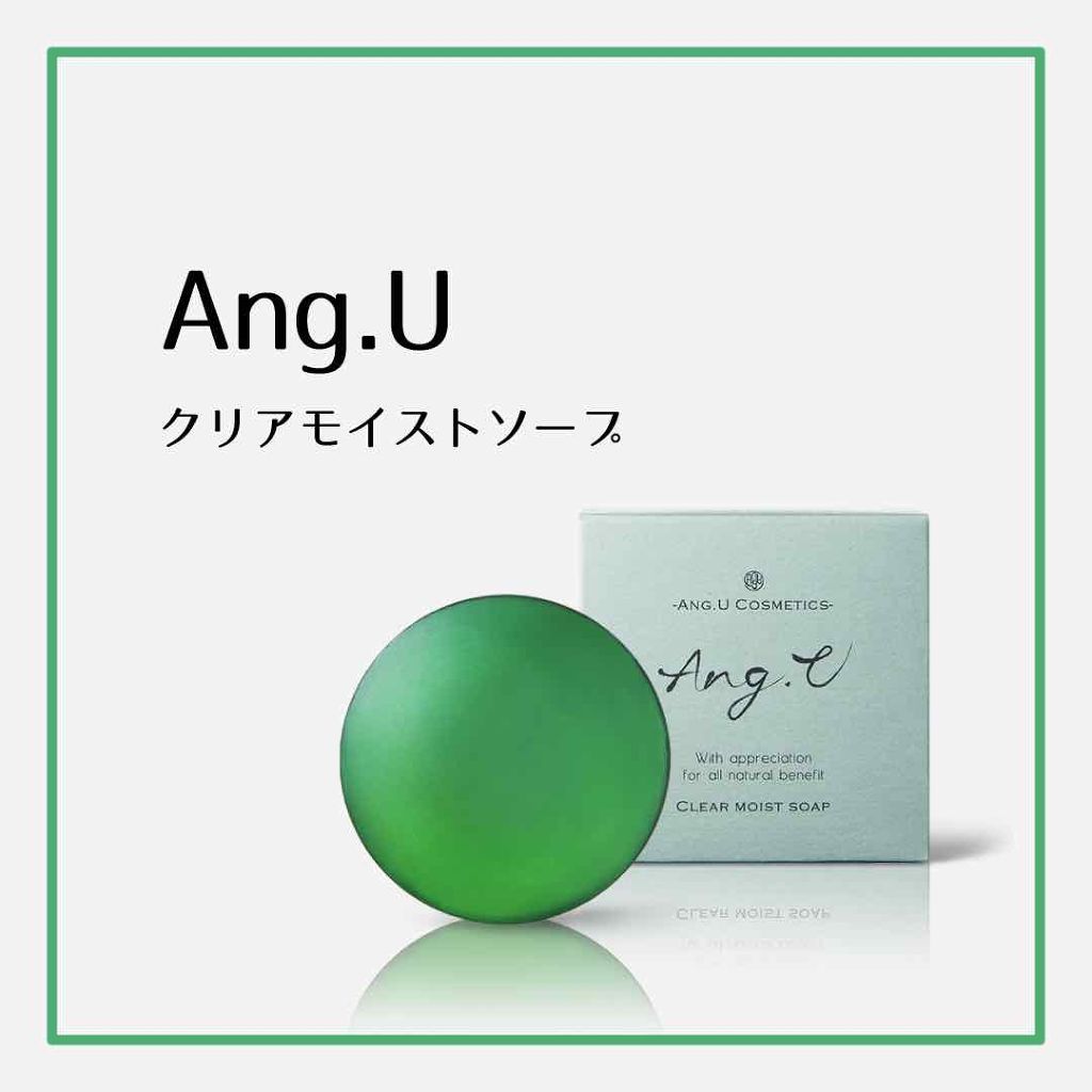 CLEAR MOIST SOAP/Ang.U/洗顔石鹸を使ったクチコミ（1枚目）