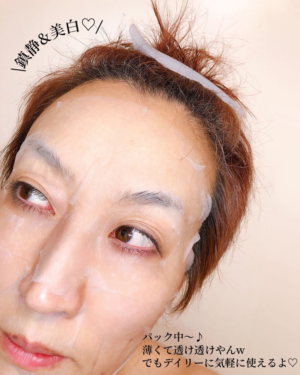 ビタペアCデイリーシートマスク/ネイチャーリパブリック/シートマスク・パックを使ったクチコミ(6枚目)