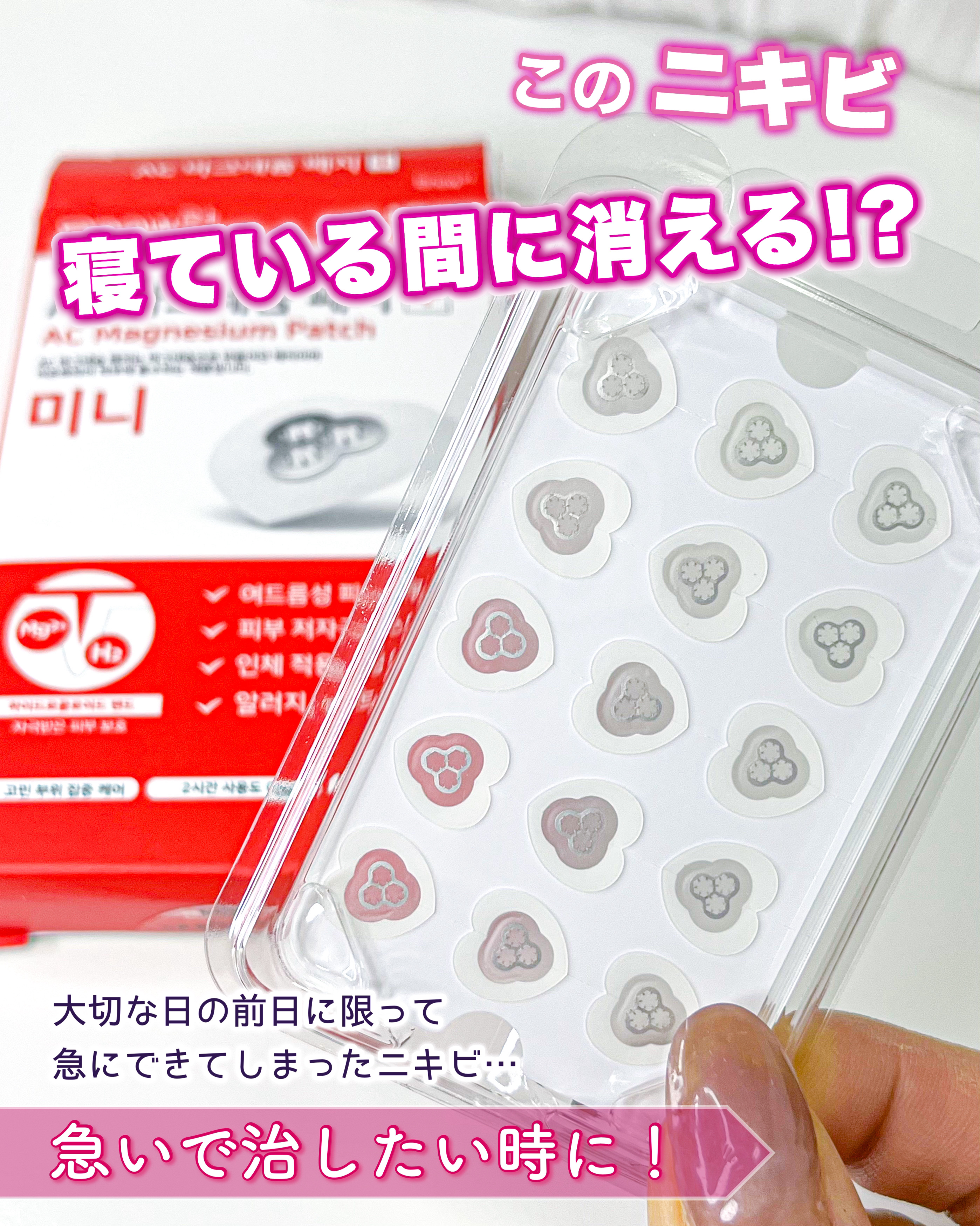 スノーツープラス ACマグネシウムパッチ　ミニのクチコミ「snow2+    ACマグネシウムパッチ　ミニ

世界最初！
マグネシュウム特許を取得したニ.....」（1枚目）