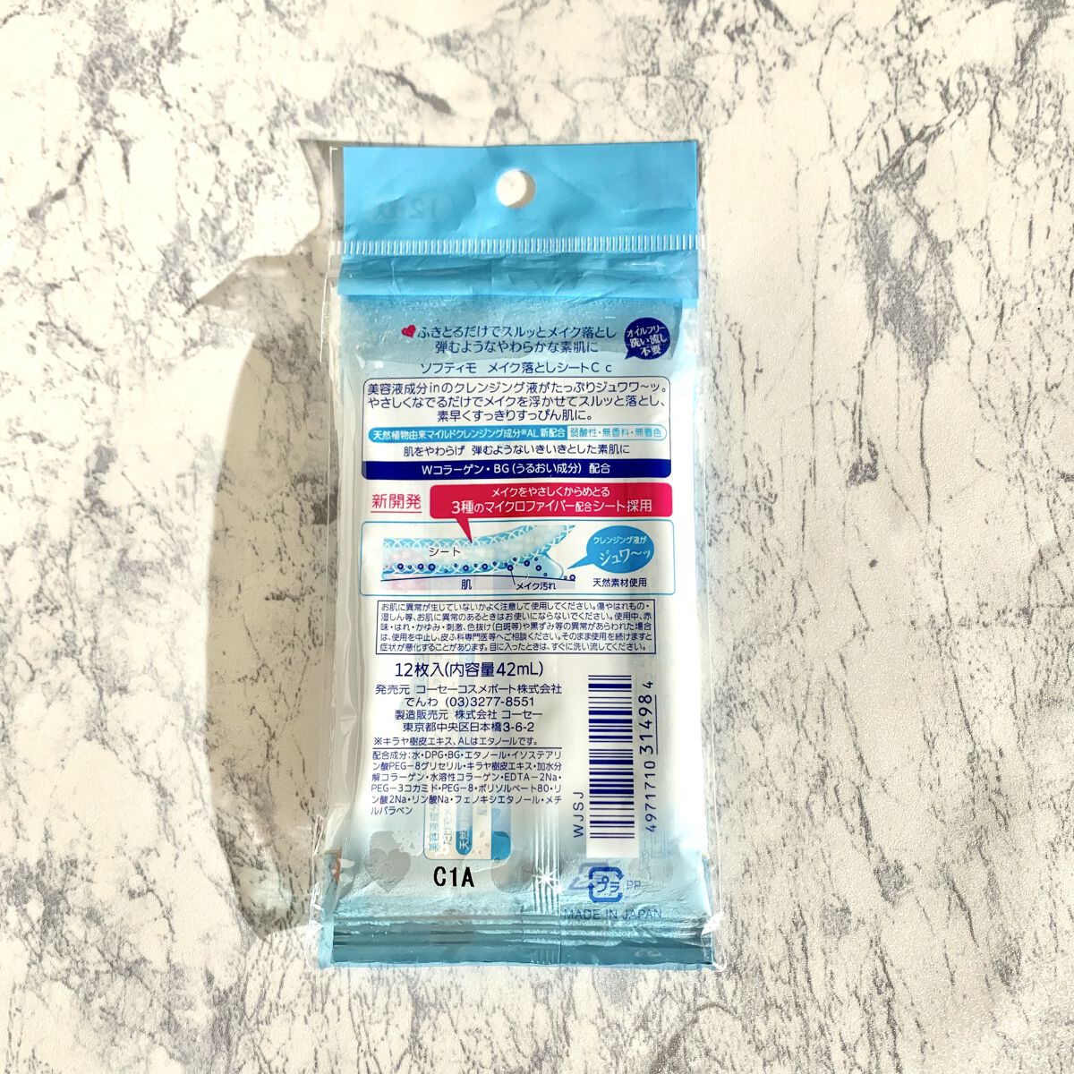 ソフティモ メイク落としシート(コーラーゲン)/ソフティモ/クレンジングシートを使ったクチコミ（2枚目）