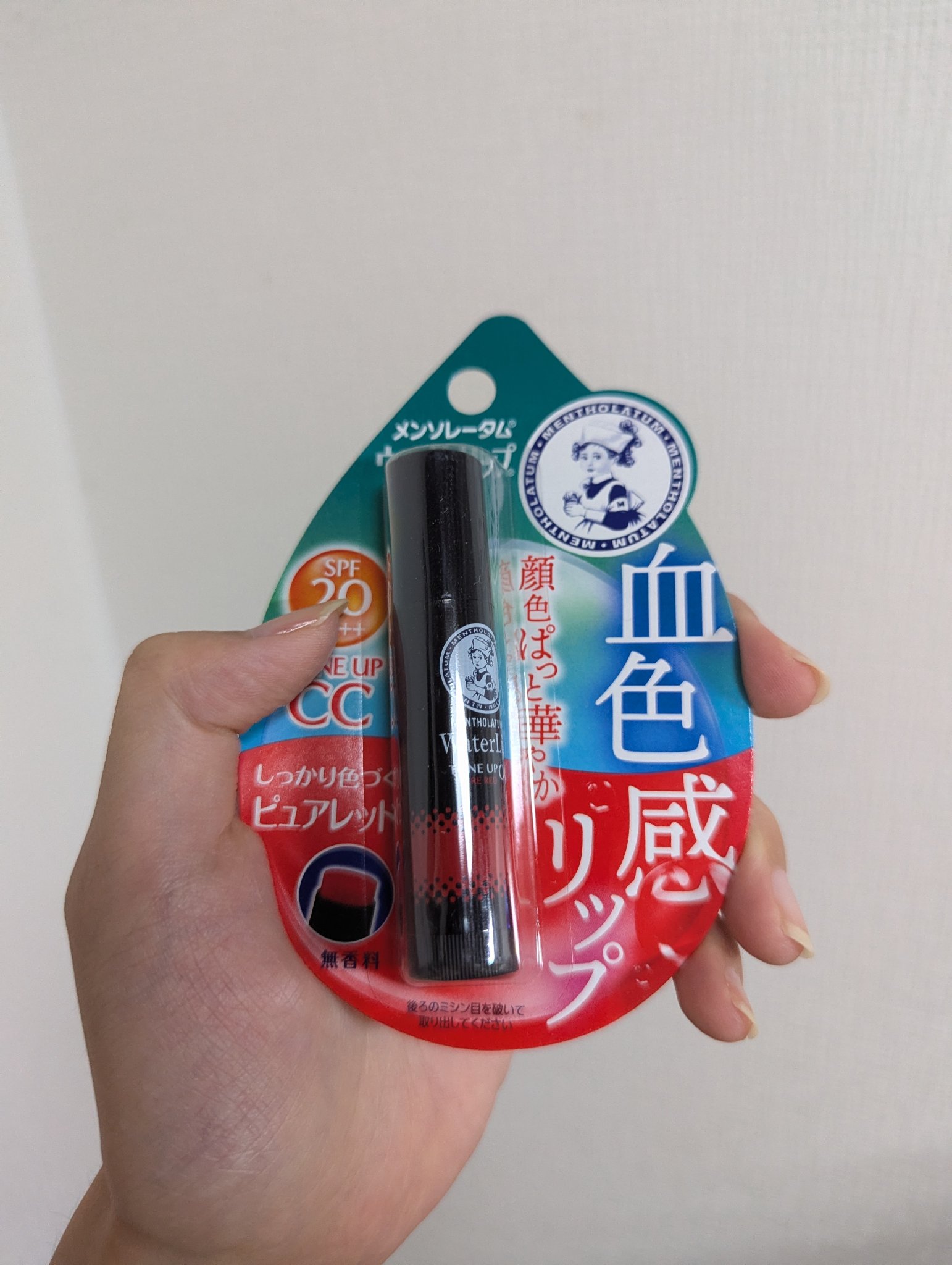 ウォーターリップ トーンアップCC/メンソレータム/リップクリームを使ったクチコミ（1枚目）