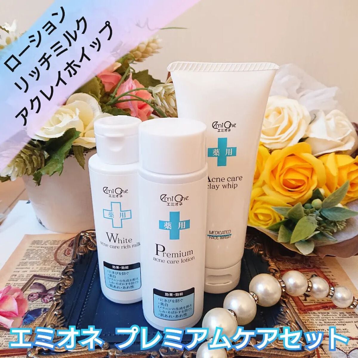 薬用プレミアムアクネケアローション/emione(エミオネ)/化粧水を使ったクチコミ(1枚目)