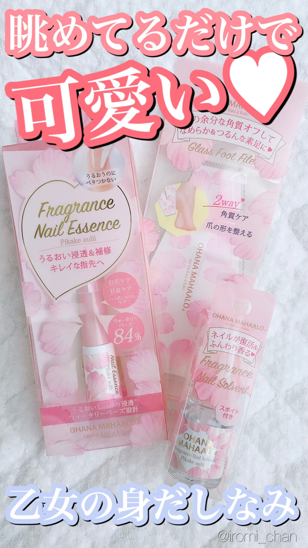 試してみた】オハナマハロ フットガラスファイル OHANA MAHAALOの