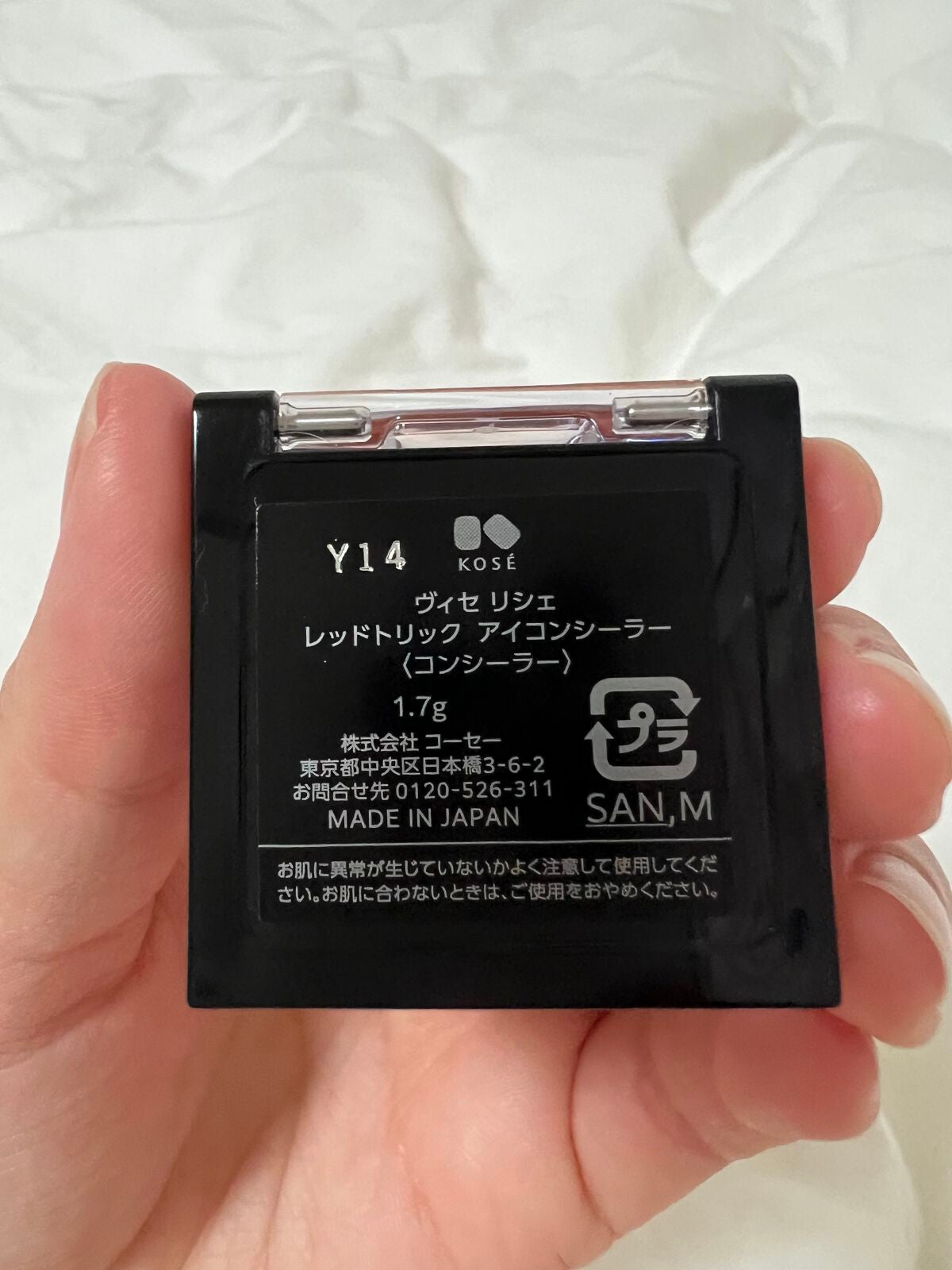 リシェ レッドトリック アイコンシーラー/Visée/パレットコンシーラーを使ったクチコミ(2枚目)