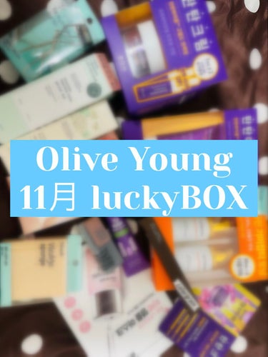 Dermatory アンプルショットシートマスクカラミンショットのクチコミ「オリーブヤングの11月LUCKY BOXを購入しました☺️💕

楽天とQoo10で確定アイテム.....」（1枚目）