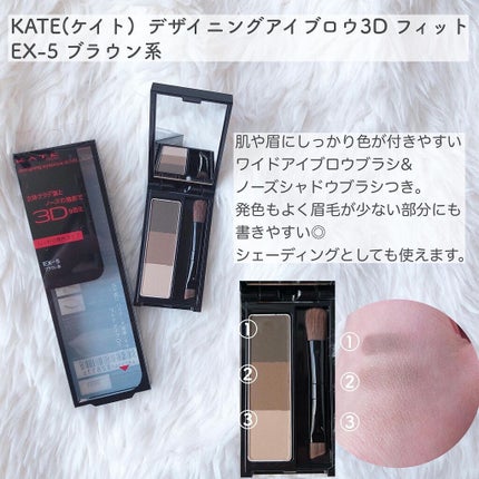 ケイト デザイニングアイブロウ3D/KATE/パウダーアイブロウを使ったクチコミ(7枚目)