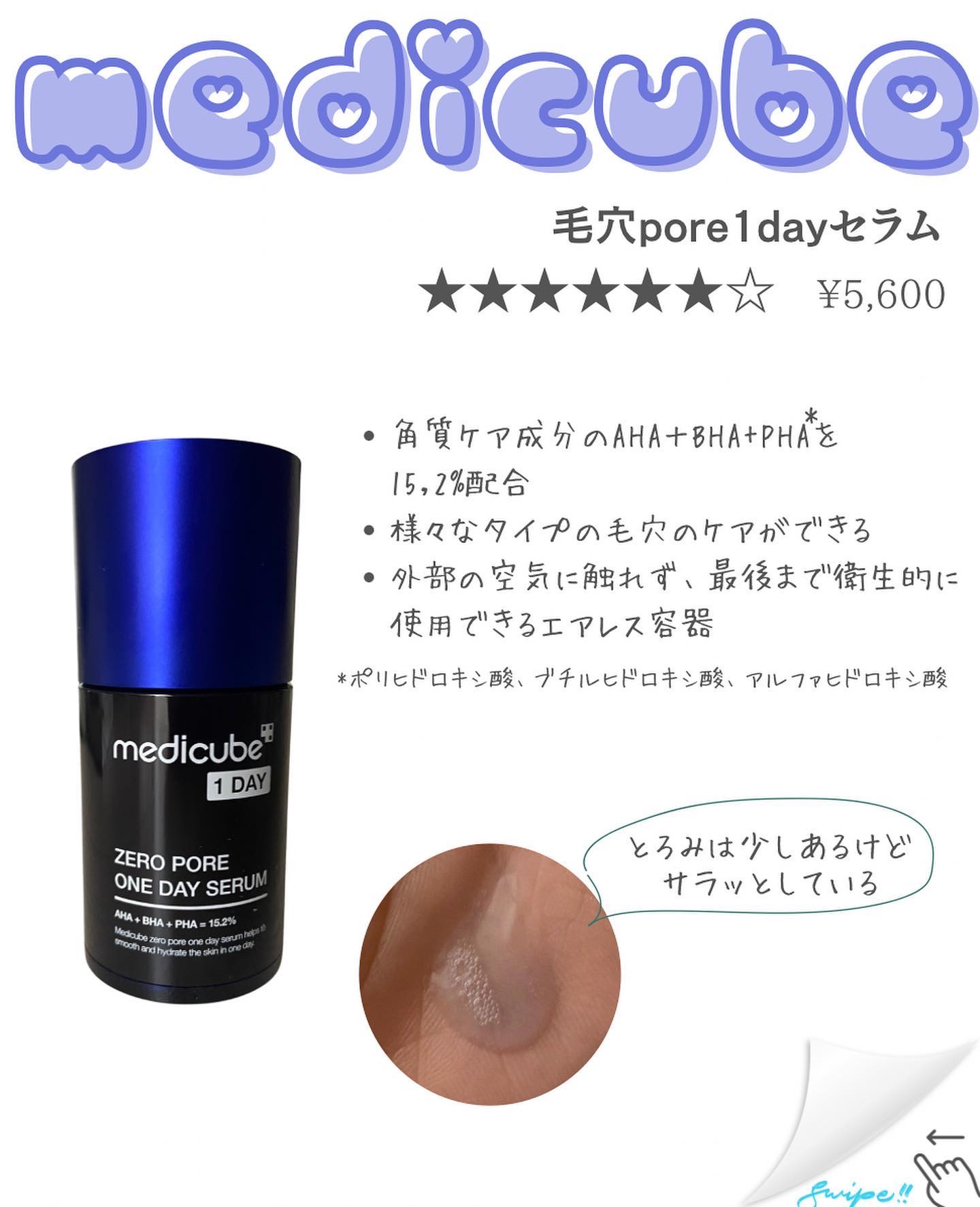 ゼロ毛穴パッド 2.0/MEDICUBE/トナーパッドを使ったクチコミ（3枚目）