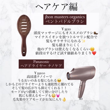 PEACH JOHN ナイトブラのクチコミ「💘ナイトケアまとめ🌙*ﾟ

個人的に愛用中の
ヘアケアとバストケアのまとめです。

ブリーチも.....」（3枚目）