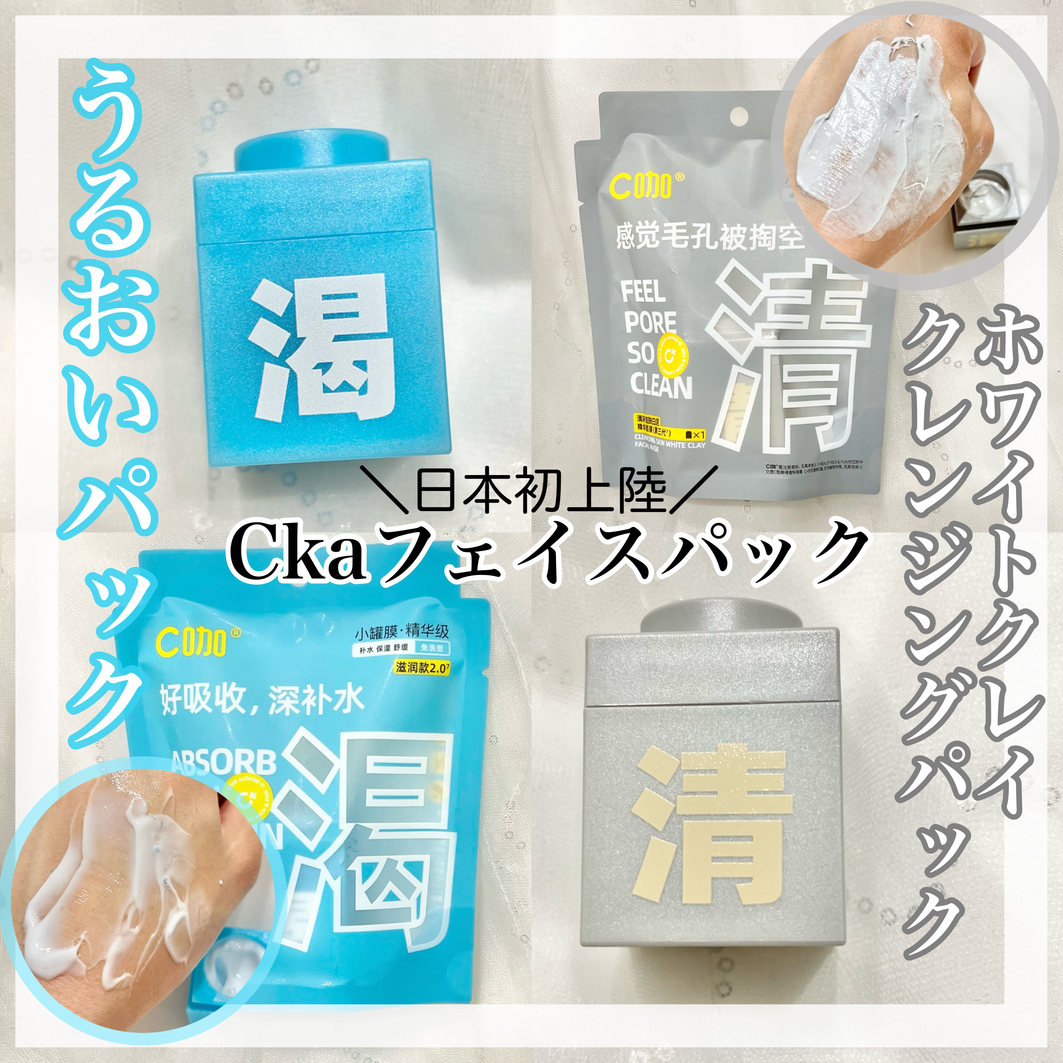 クレイパック 清 ライトグレー（しっとり）/C+/洗い流すパック・マスクを使ったクチコミ（1枚目）