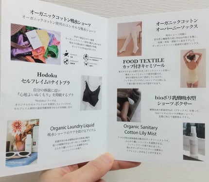 オーガニックコットン吸水ショーツ/Hogara/その他生理用品を使ったクチコミ(4枚目)