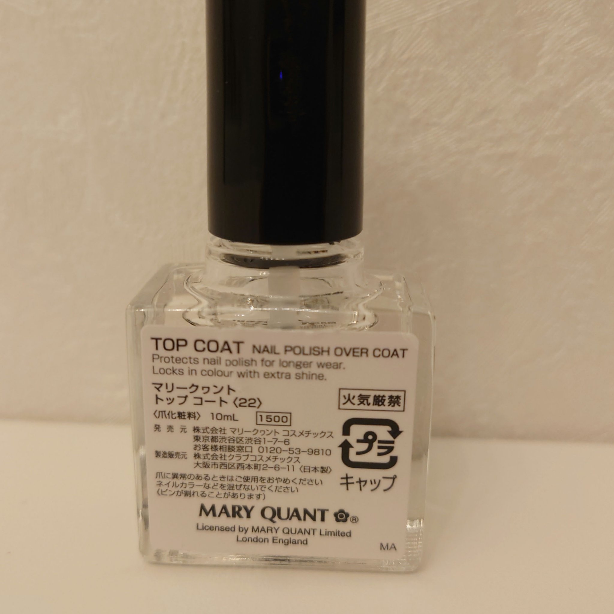 トップ コート /MARY QUANT/ネイルトップコートを使ったクチコミ（2枚目）