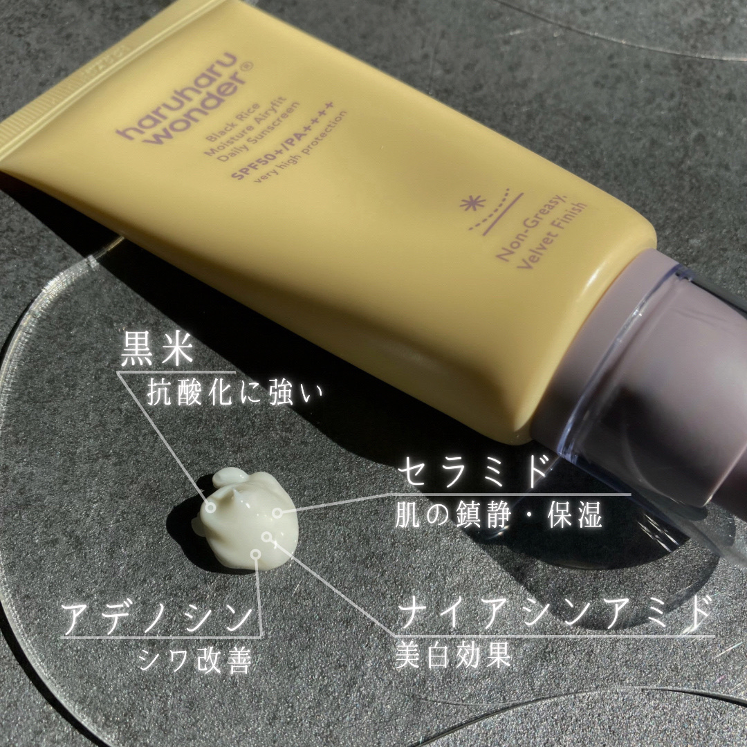 ブラックライスモイスチャーエアリーフィットデイリーサンスクリーン/haruharu wonder/日焼け止めクリームを使ったクチコミ（3枚目）