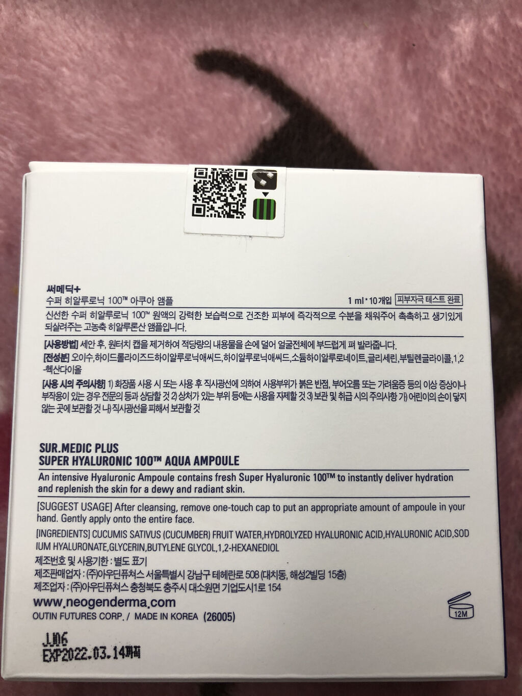 スーパー ヒアルロニックアクア アンプル/NEOGEN/美容液を使ったクチコミ（2枚目）