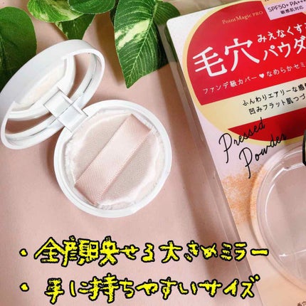 プレストパウダー UV/ポイントマジックPRO/プレストパウダーを使ったクチコミ(4枚目)