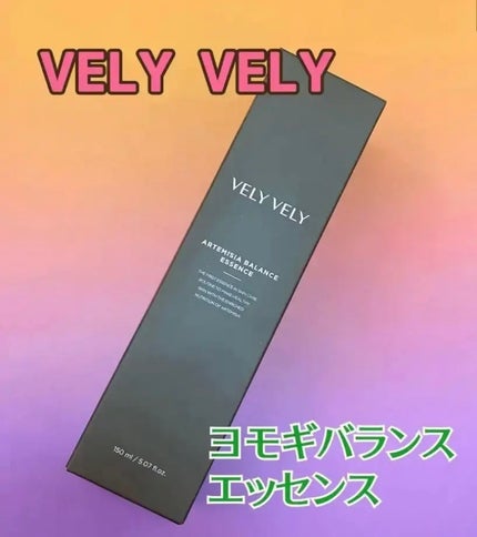 ヨモギバランスエッセンス/VELY VELY/美容液を使ったクチコミ(1枚目)