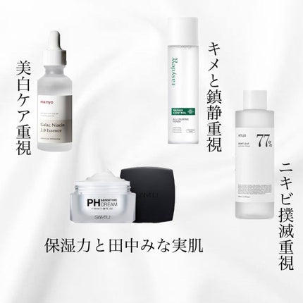 サミュ PHセンシティブクリーム/SAM'U/フェイスクリームを使ったクチコミ(7枚目)