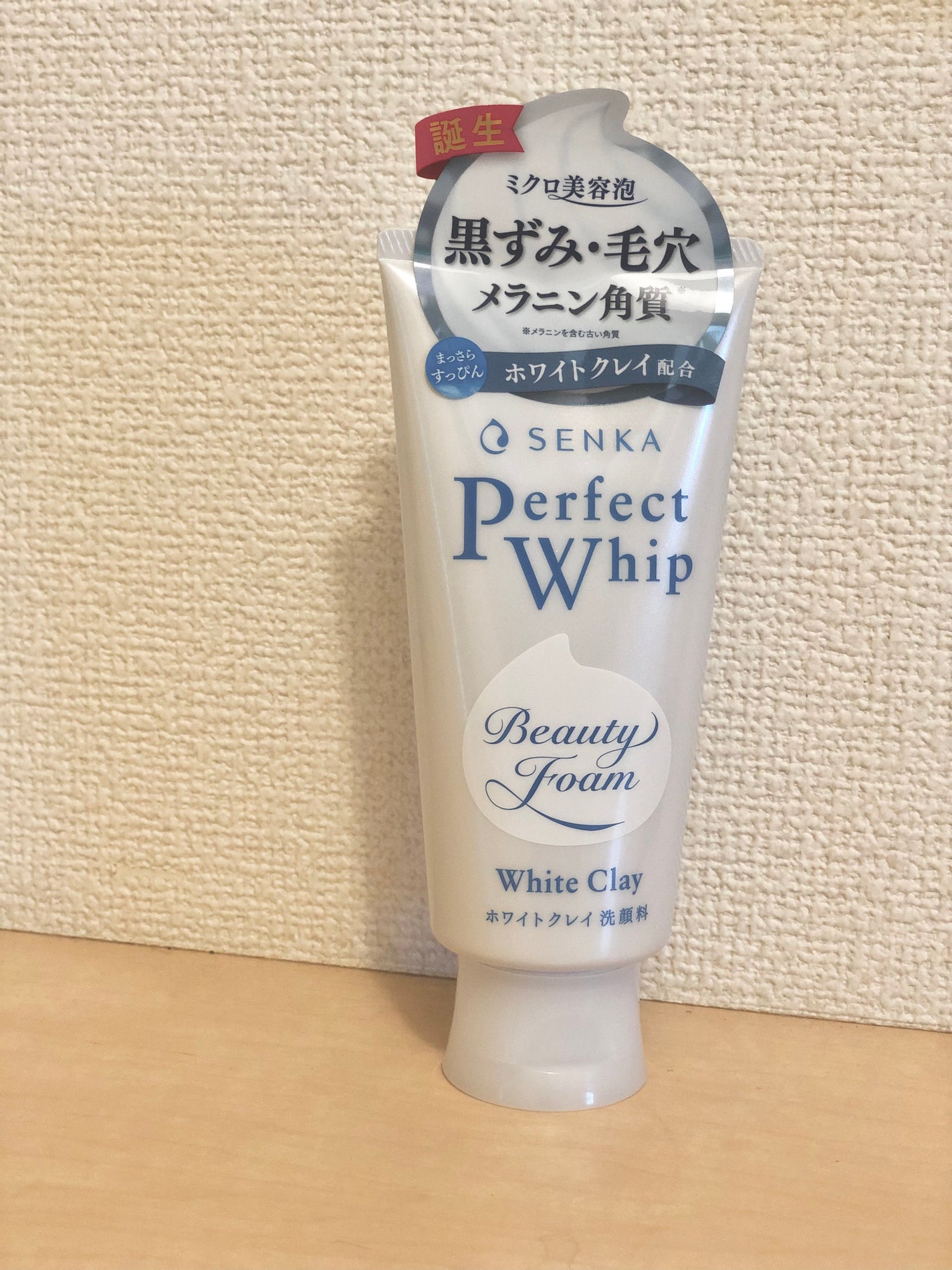 センカ パーフェクトホイップ ホワイトクレイ/SENKA(専科)/洗顔フォームを使ったクチコミ(1枚目)