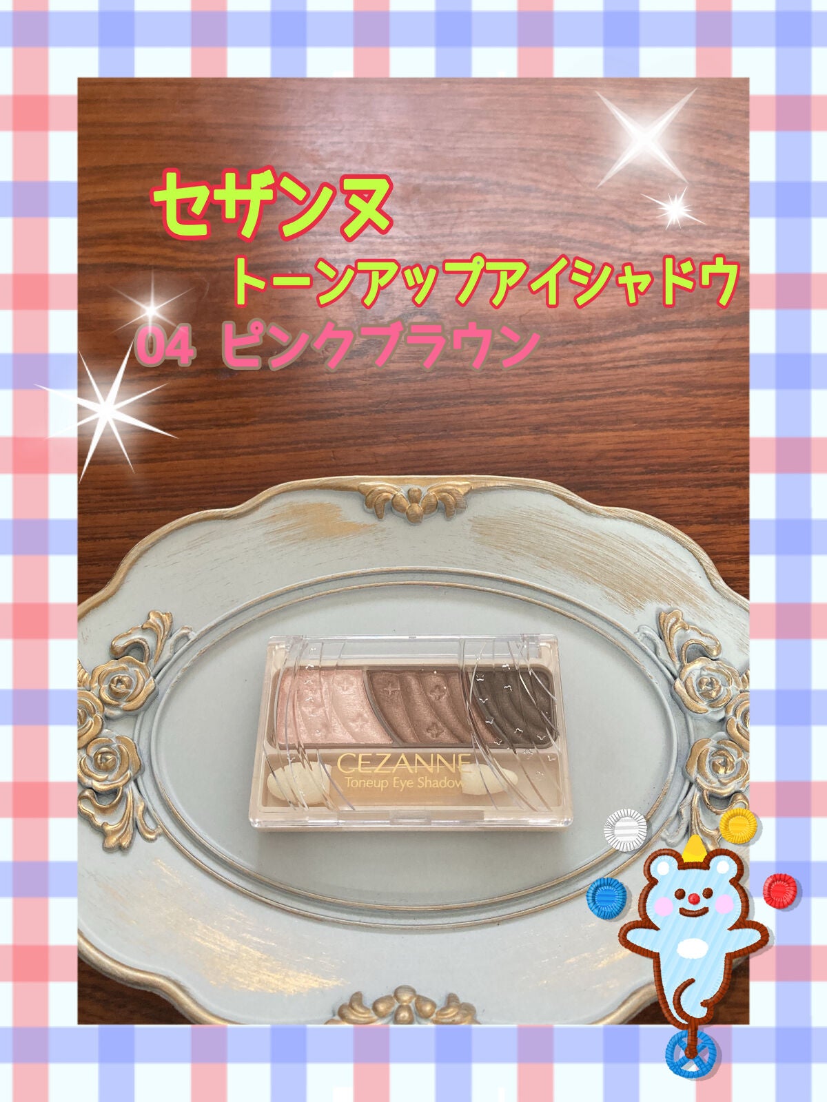 トーンアップアイシャドウ/CEZANNE/アイシャドウパレットを使ったクチコミ(1枚目)