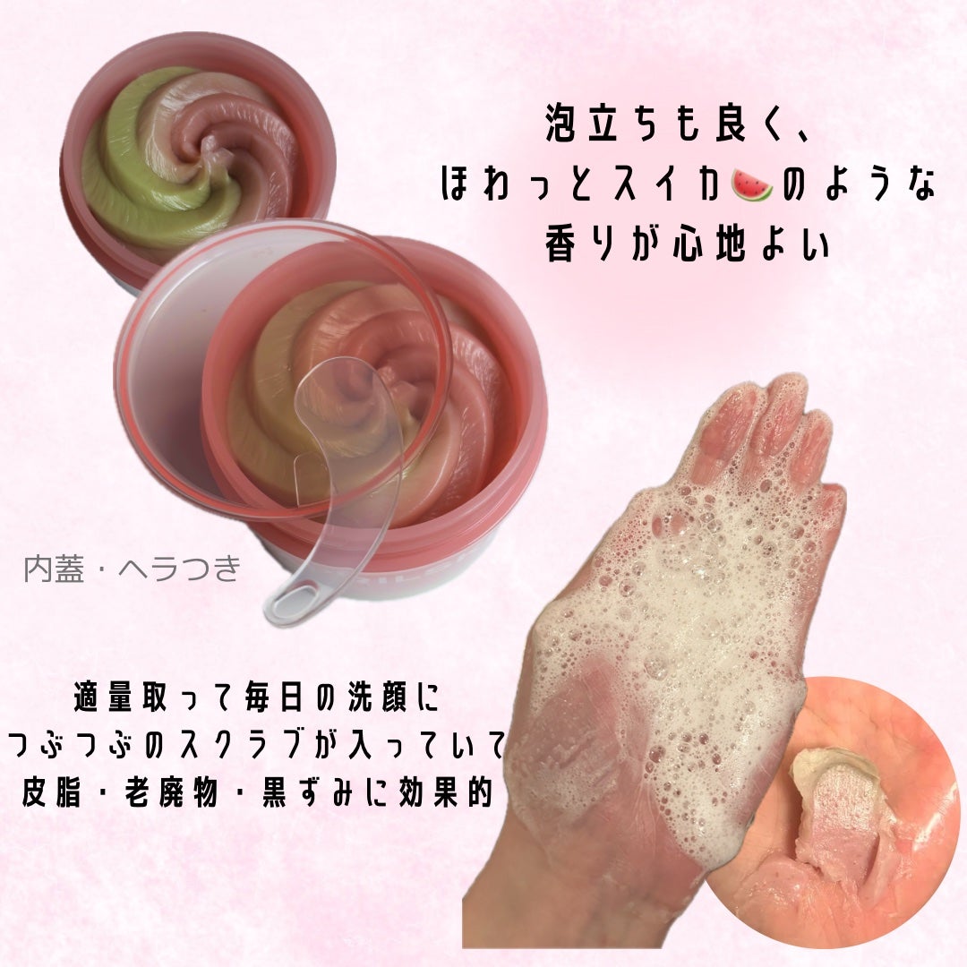 ピンクアロエメレンゲクレンザー/APRILSKIN/その他洗顔料を使ったクチコミ(2枚目)