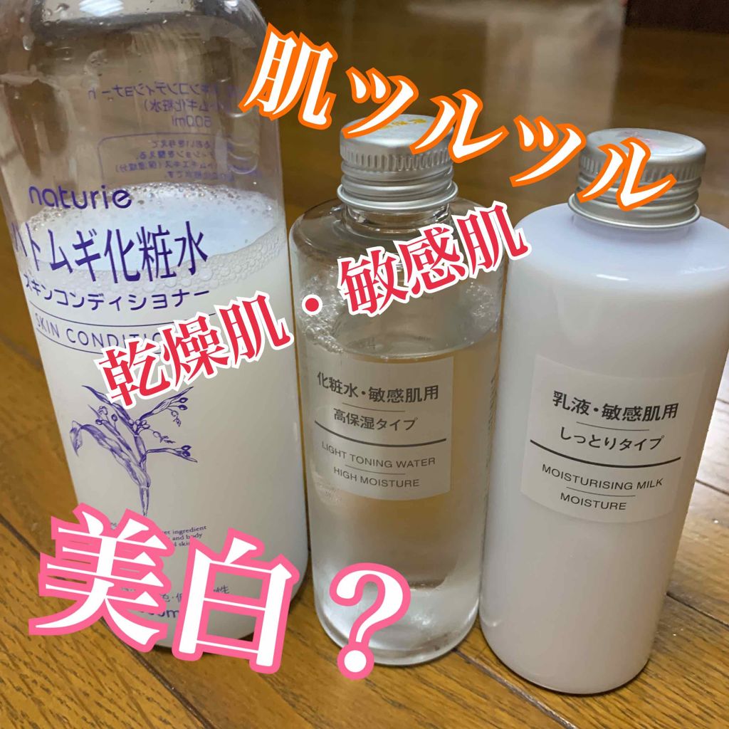 ハトムギ化粧水(ナチュリエ スキンコンディショナー R )/ナチュリエ/化粧水を使ったクチコミ（1枚目）