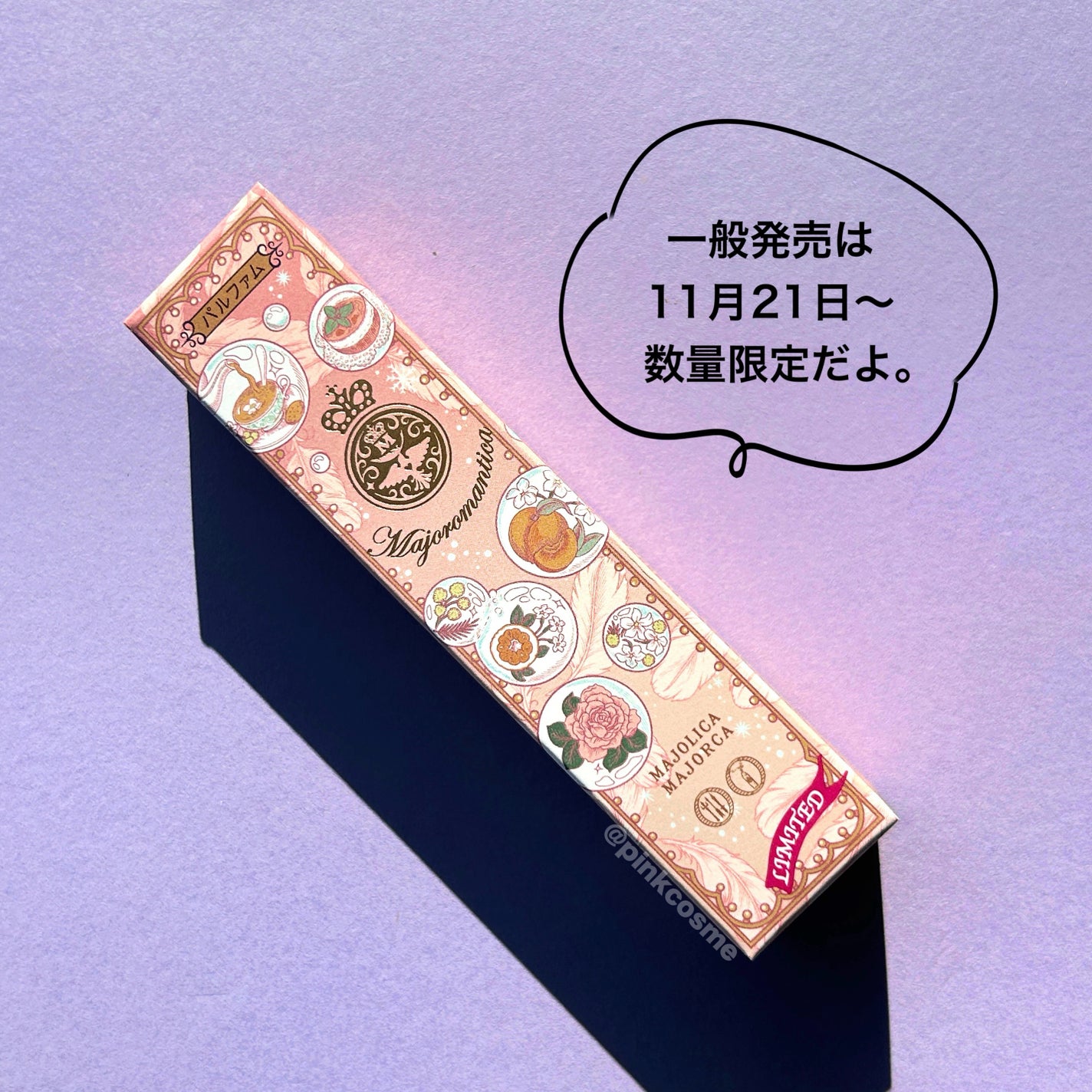 マジョリカ マジョルカ マジョロマンティカ I/MAJOLICA MAJORCA/香水(レディース)を使ったクチコミ(7枚目)