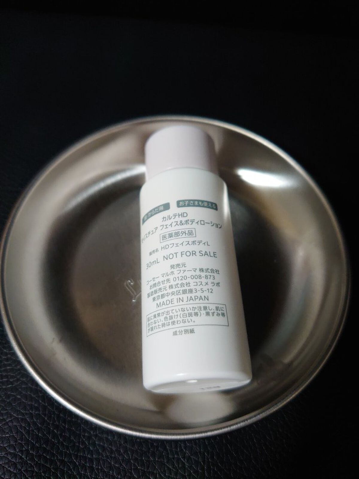  モイスチュア フェイス＆ボディローション/カルテHD/ボディローションを使ったクチコミ（2枚目）