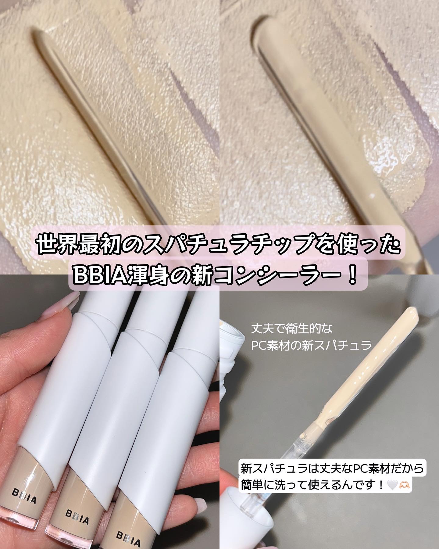 オーステイコンシーラー 23 ナチュラル/BBIA/リキッドコンシーラーを使ったクチコミ（2枚目）