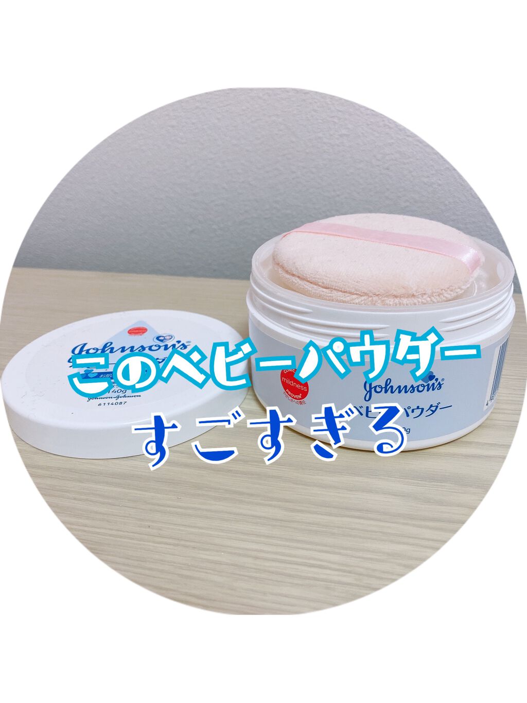 パウダーパフ３Ｐ（ベルト付）/DAISO/パフ・スポンジを使ったクチコミ（1枚目）