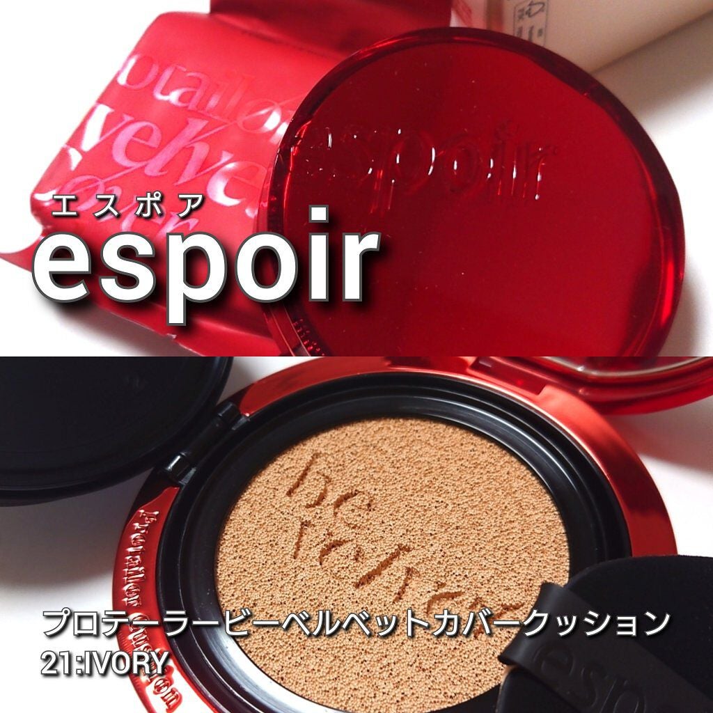 プロテーラービーベルベットカバークッション/espoir/クッションファンデーションを使ったクチコミ(2枚目)