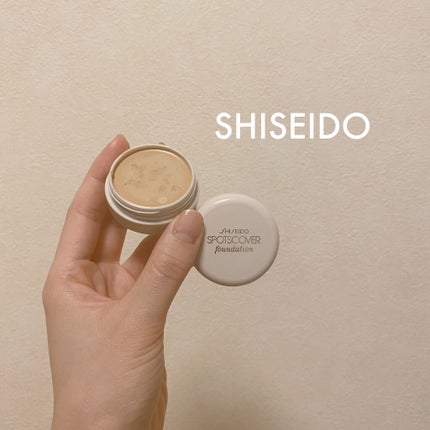 スポッツカバー ファウンデイション/SHISEIDO/クリームコンシーラーを使ったクチコミ(1枚目)