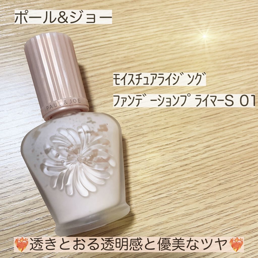 モイスチュアライジング ファンデーション プライマー/PAUL & JOE BEAUTE/化粧下地を使ったクチコミ（1枚目）