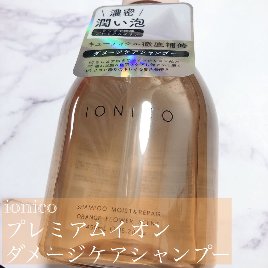 プレミアムイオン ダメージケアシャンプー (モイスト＆リペア) /IONICO/市販シャンプーを使ったクチコミ（1枚目）