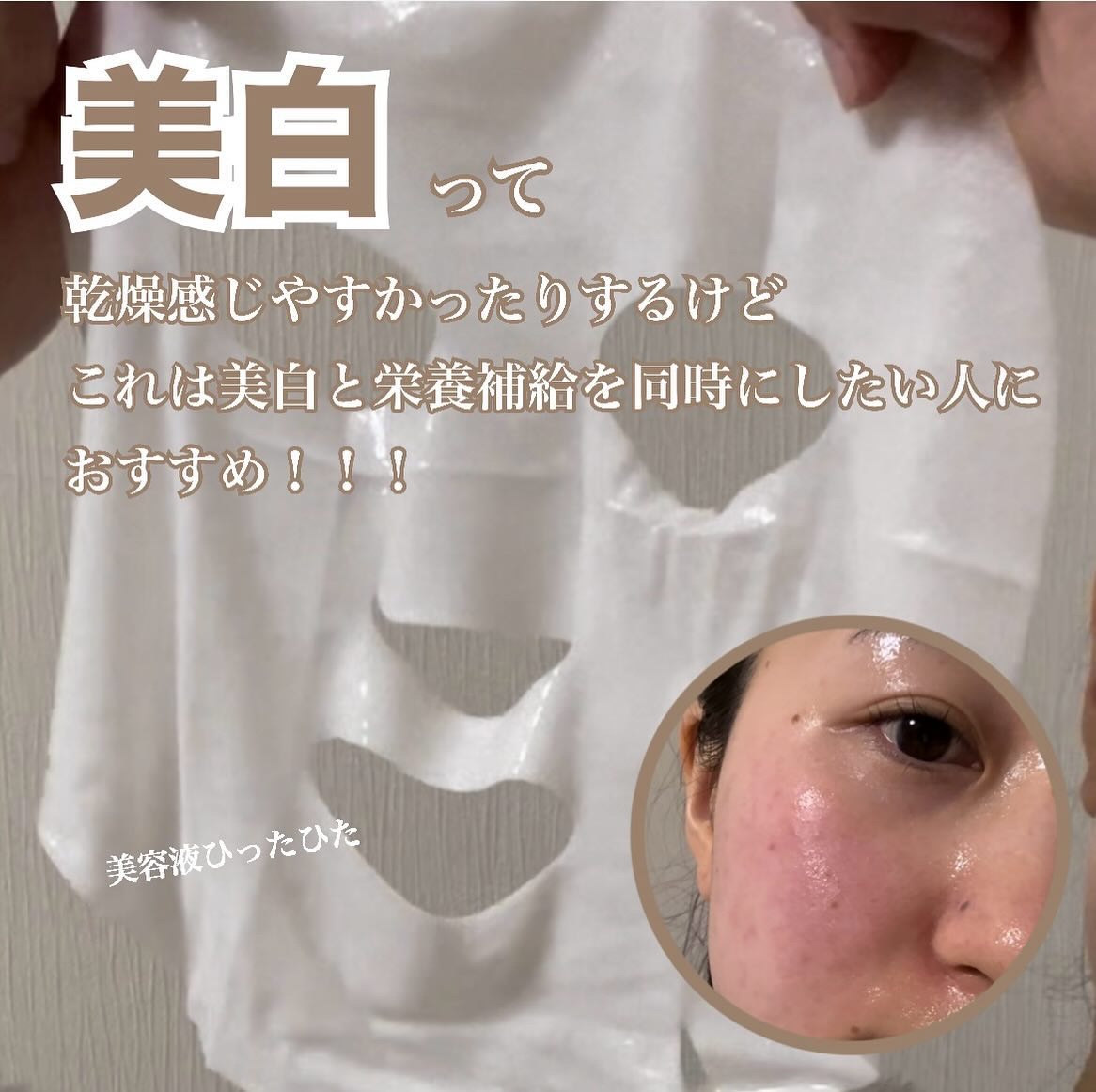 バリア鎮静シートマスク/rataplan/シートマスク・パックを使ったクチコミ（2枚目）