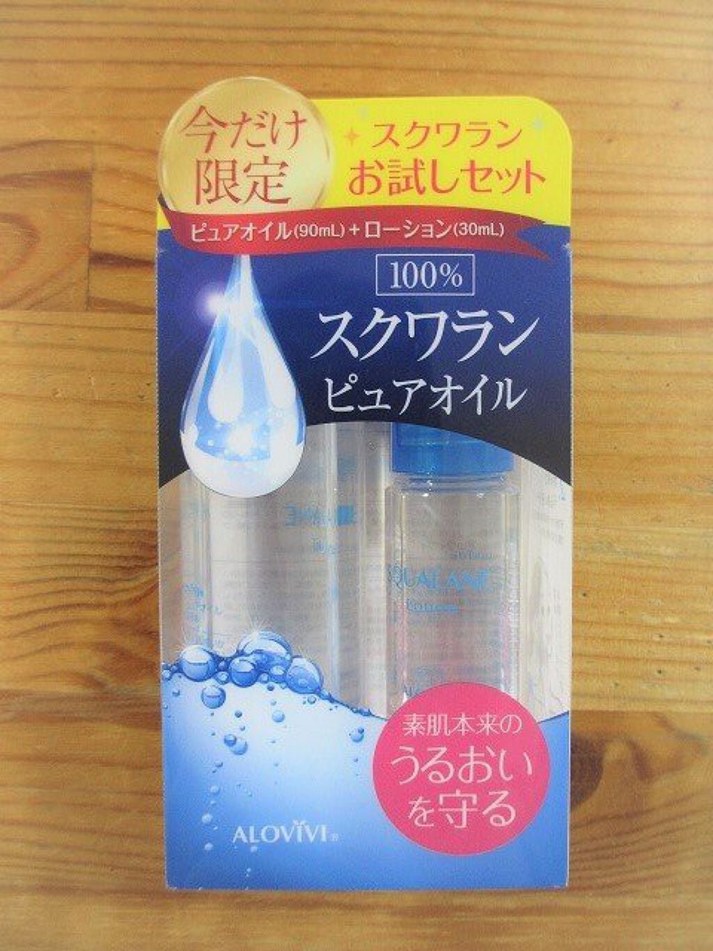 スクワランピュアオイル/アロヴィヴィ/フェイスオイルを使ったクチコミ(3枚目)