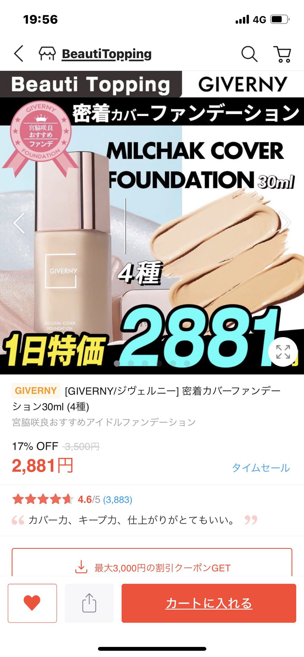 スキンセッティング グローイング ベース/JUNG SAEM MOOL/化粧下地を使ったクチコミ（2枚目）