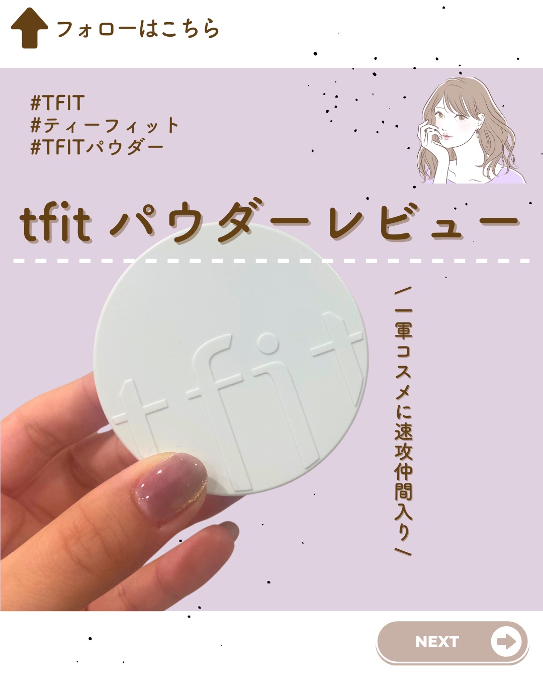 トランスルーセントセットフィニッシングパウダー/TFIT/ルースパウダーを使ったクチコミ（1枚目）