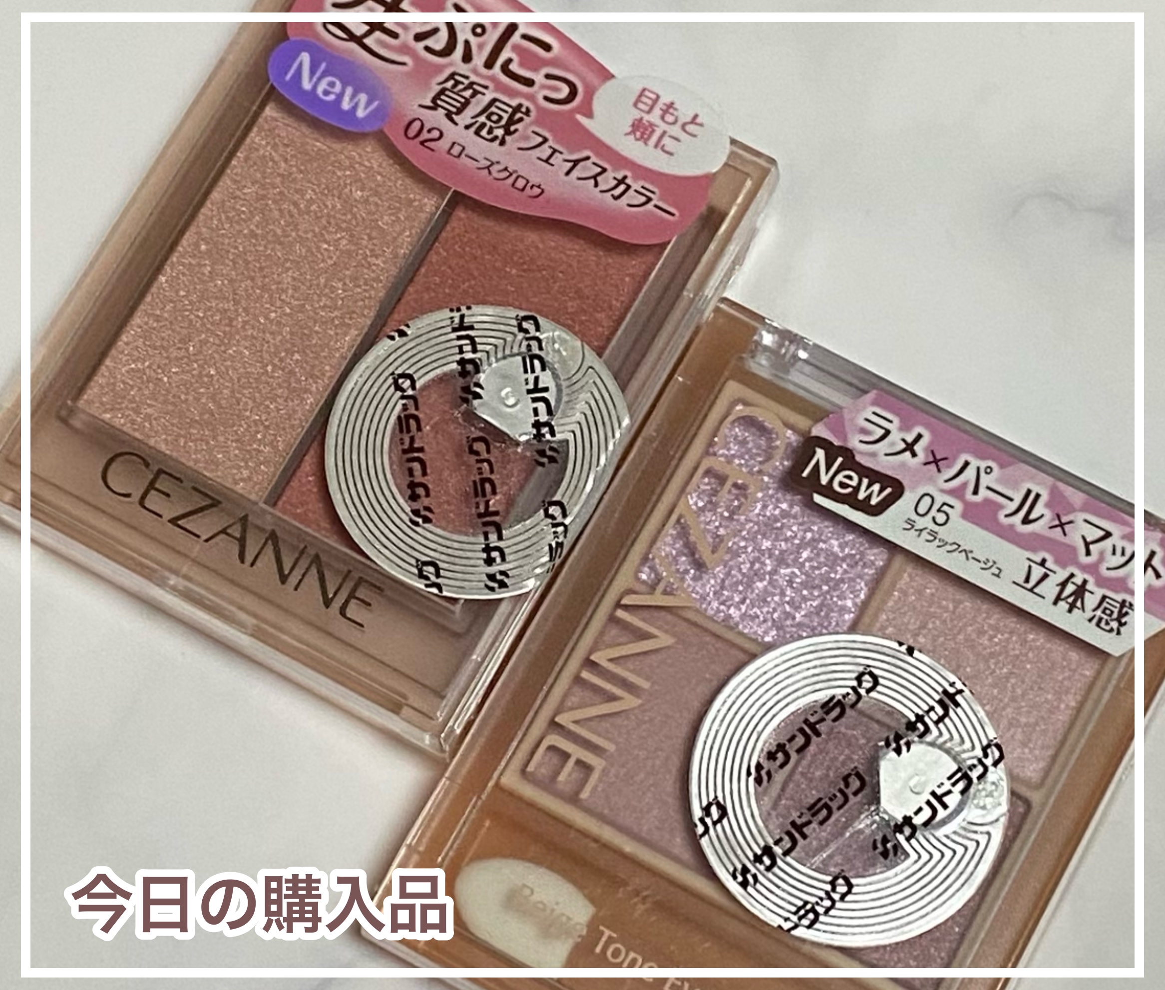 ベージュトーンアイシャドウ/CEZANNE/アイシャドウパレットを使ったクチコミ（1枚目）