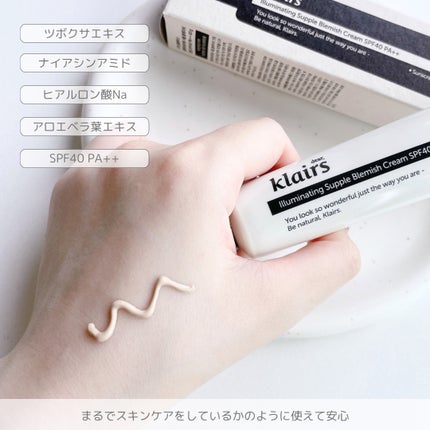 イルミネーティングサプルブレミッシュクリーム(40ml)/Klairs/化粧下地を使ったクチコミ(3枚目)