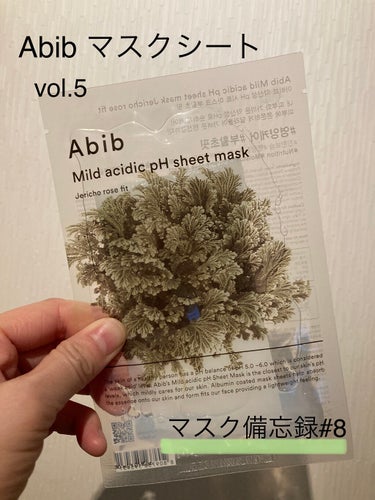  弱酸性pHシートマスク ジェリコローズフィット/Abib /シートマスク・パックを使ったクチコミ（1枚目）