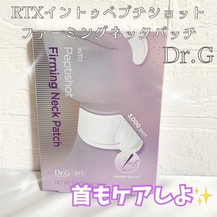 RTXペプチショットネックパッチ/Dr.G/シートマスク・パックを使ったクチコミ(1枚目)