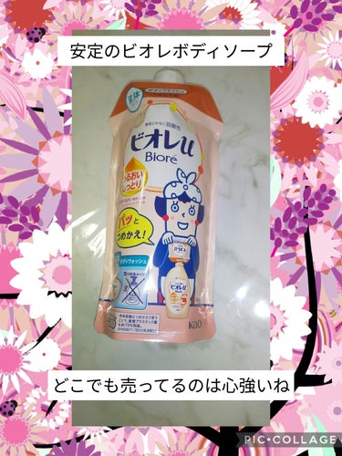 うるおいしっとり つめかえ用 340ml/ビオレu/ボディソープを使ったクチコミ（1枚目）