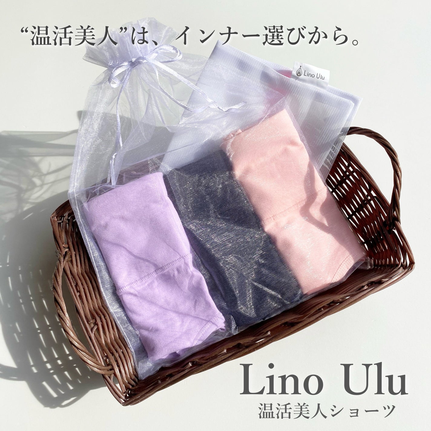 温活美人ショーツ/LinoUlu/その他生理用品を使ったクチコミ(1枚目)