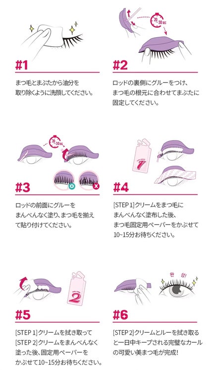パーマイットアップアイラッシュパーマキット/Loingz/その他キットセットを使ったクチコミ(5枚目)